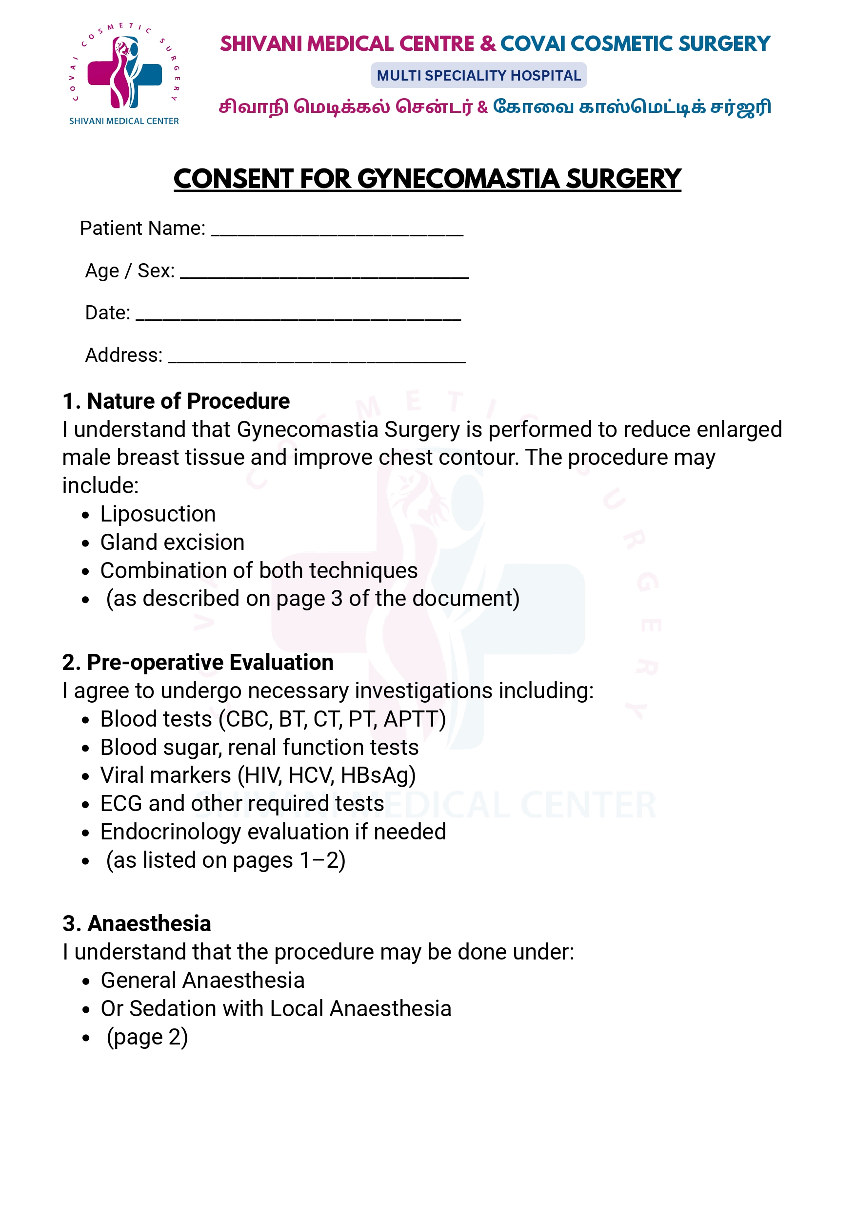 English Consent Form Preview